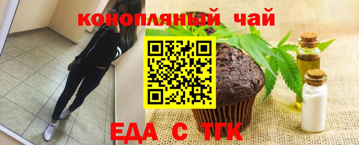 Cannafood конопля Владивосток