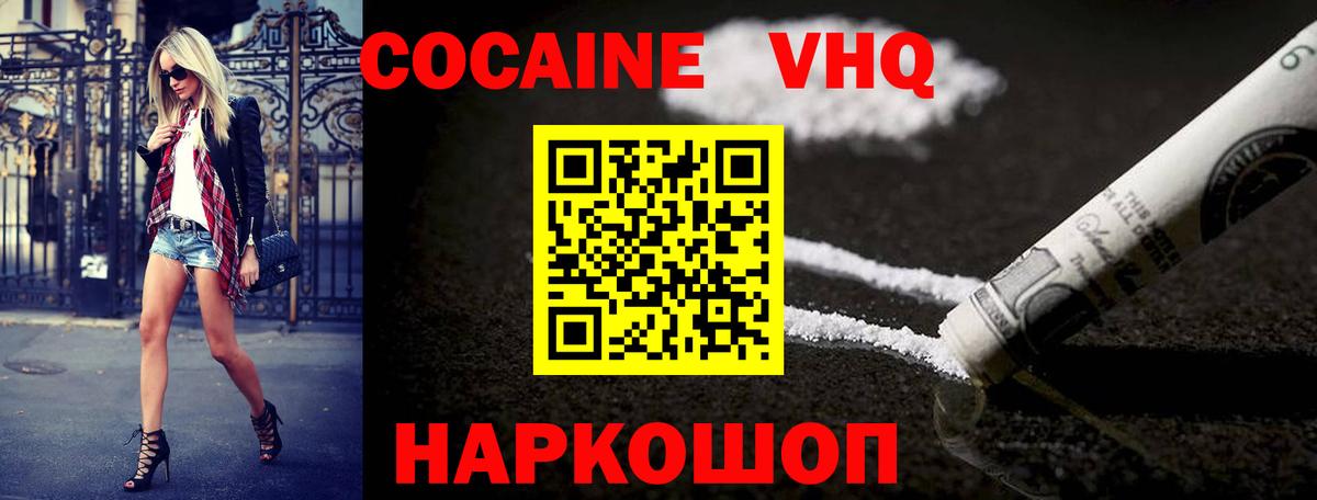 Владивосток  Cocaine Колумбийский  Кокаин 99%  Вход с VPN 