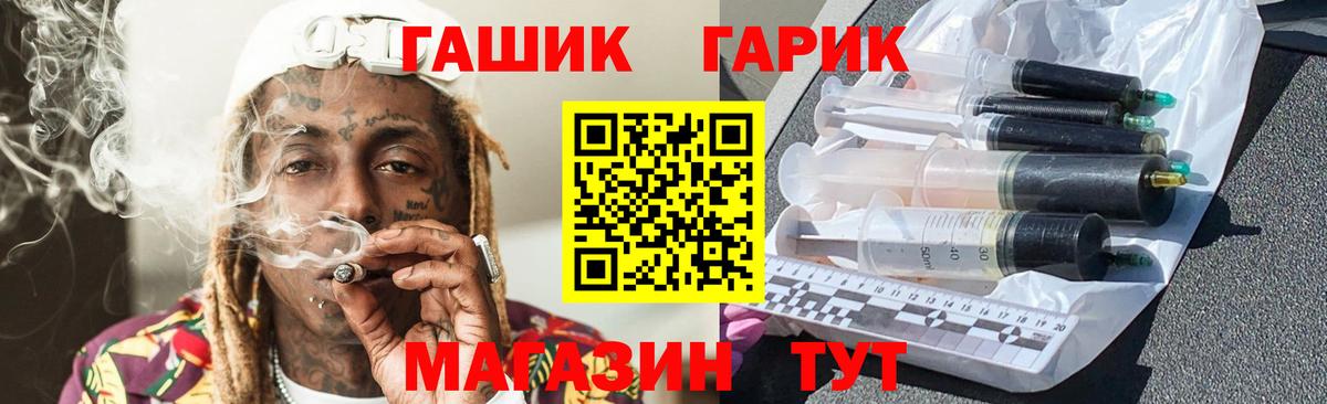 ГАШИШ  ГАШ 40% ТГК  ГАШИШ хэш  Вход с VPN  Владивосток 