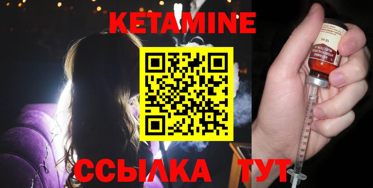 КЕТАМИН VHQ  Вход с VPN  Владивосток 
