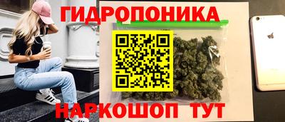 гидропоника Малоярославец