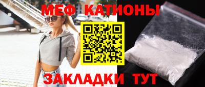 мет Мариинск