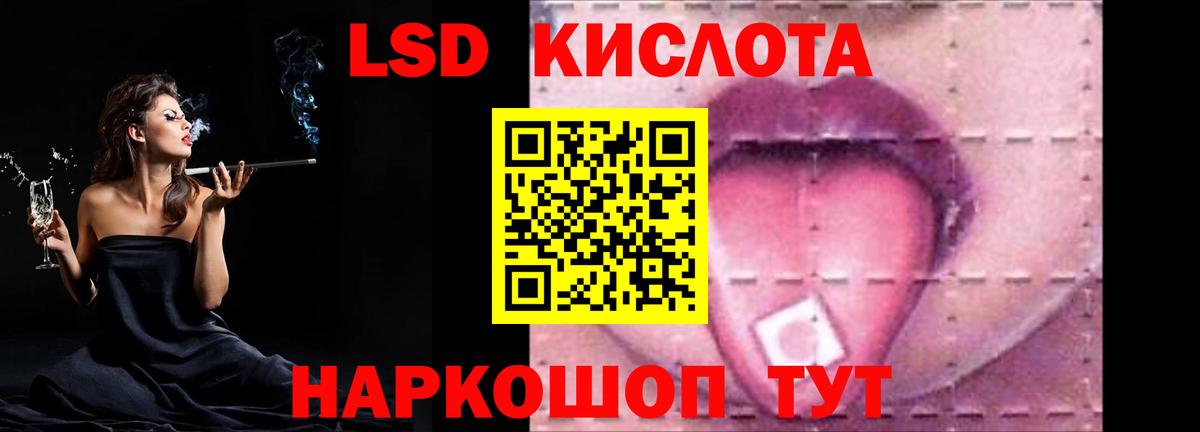 LSD-25 экстази ecstasy Владивосток