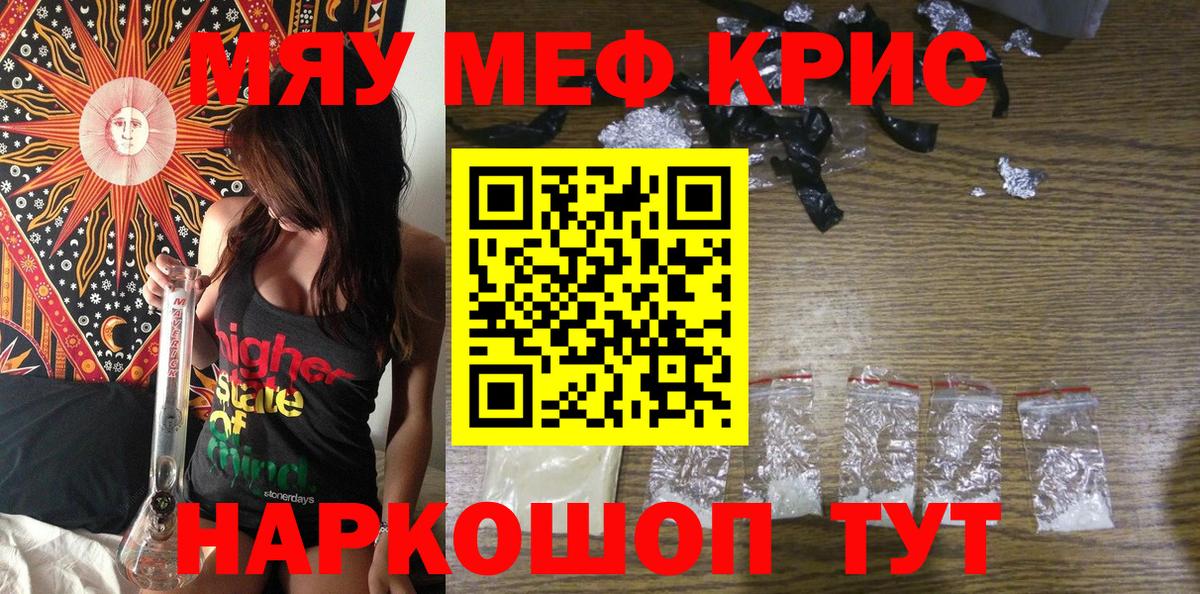 Меф кристаллы Владивосток