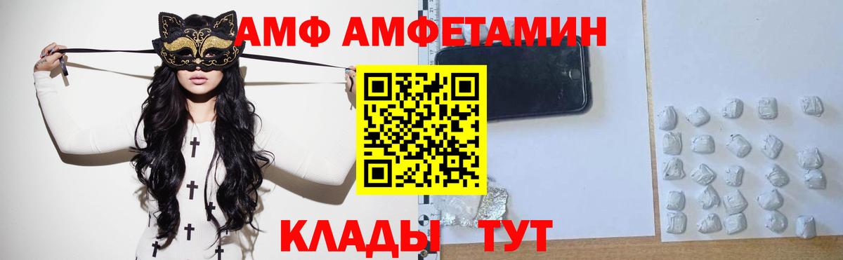 Первитин Methamphetamine Владивосток