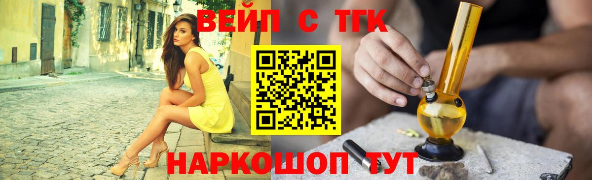 ТГК Wax Владивосток