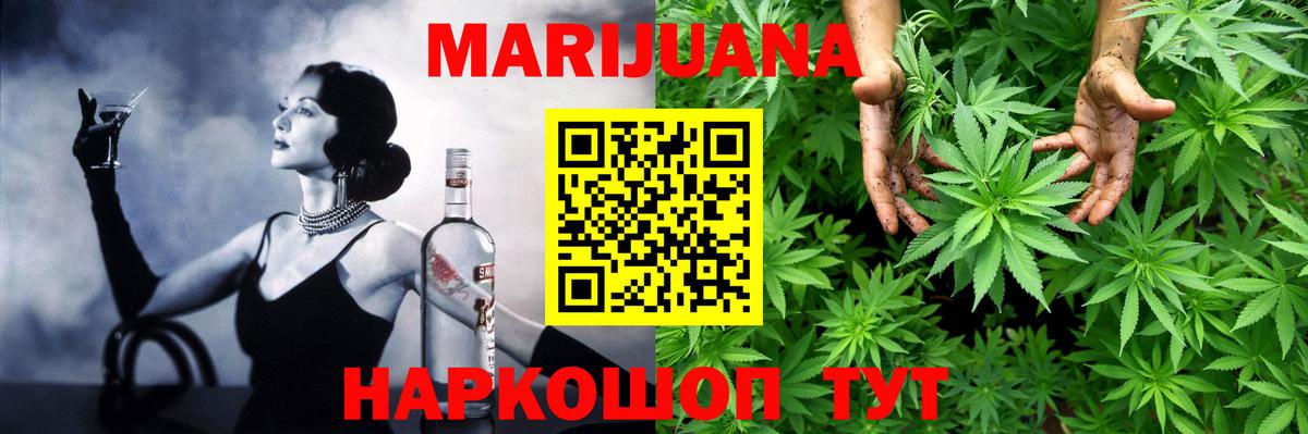 Конопля марихуана  МАРИХУАНА OG Kush  Марихуана MAZAR  Вход с VPN  Конопля White Widow  Владивосток 
